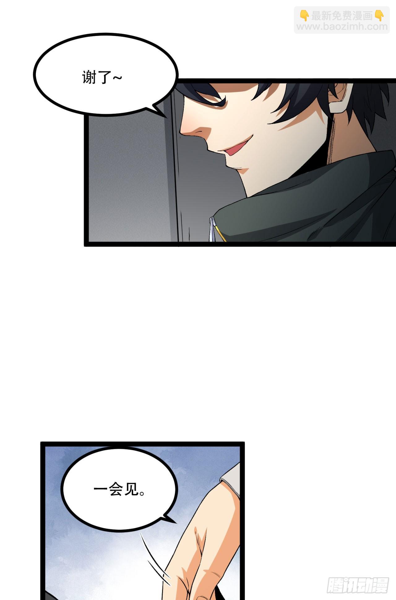 24回-你早就预料到了？(1/2)-第24话