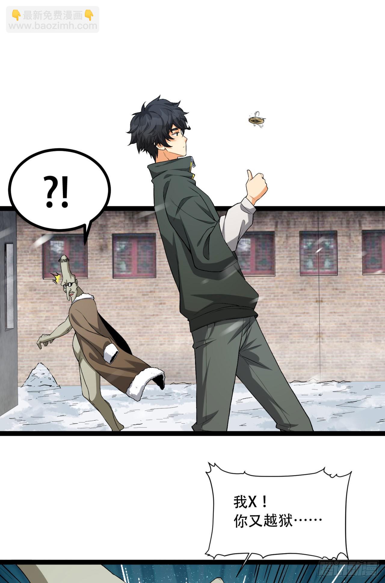 24回-你早就预料到了？(1/2)-第24话