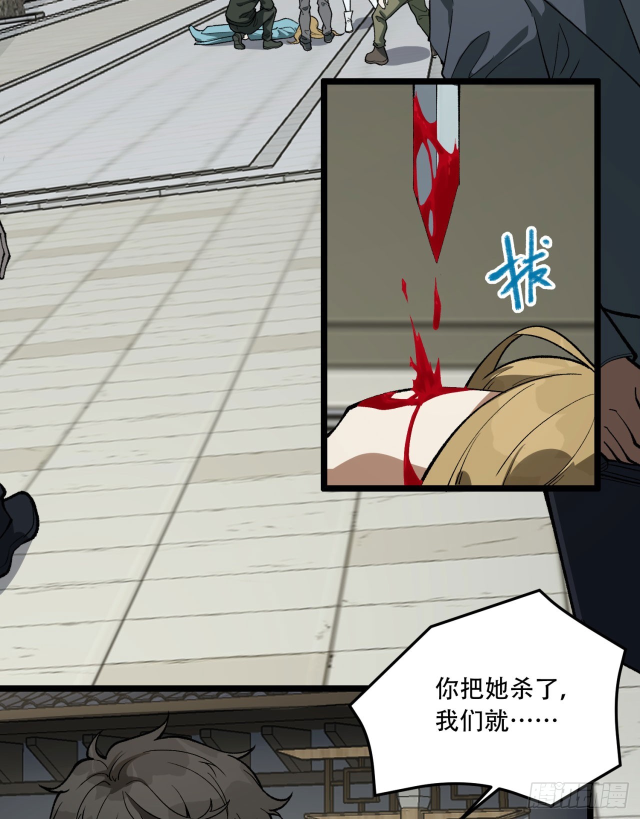 24回-你早就预料到了？(1/2)-第24话