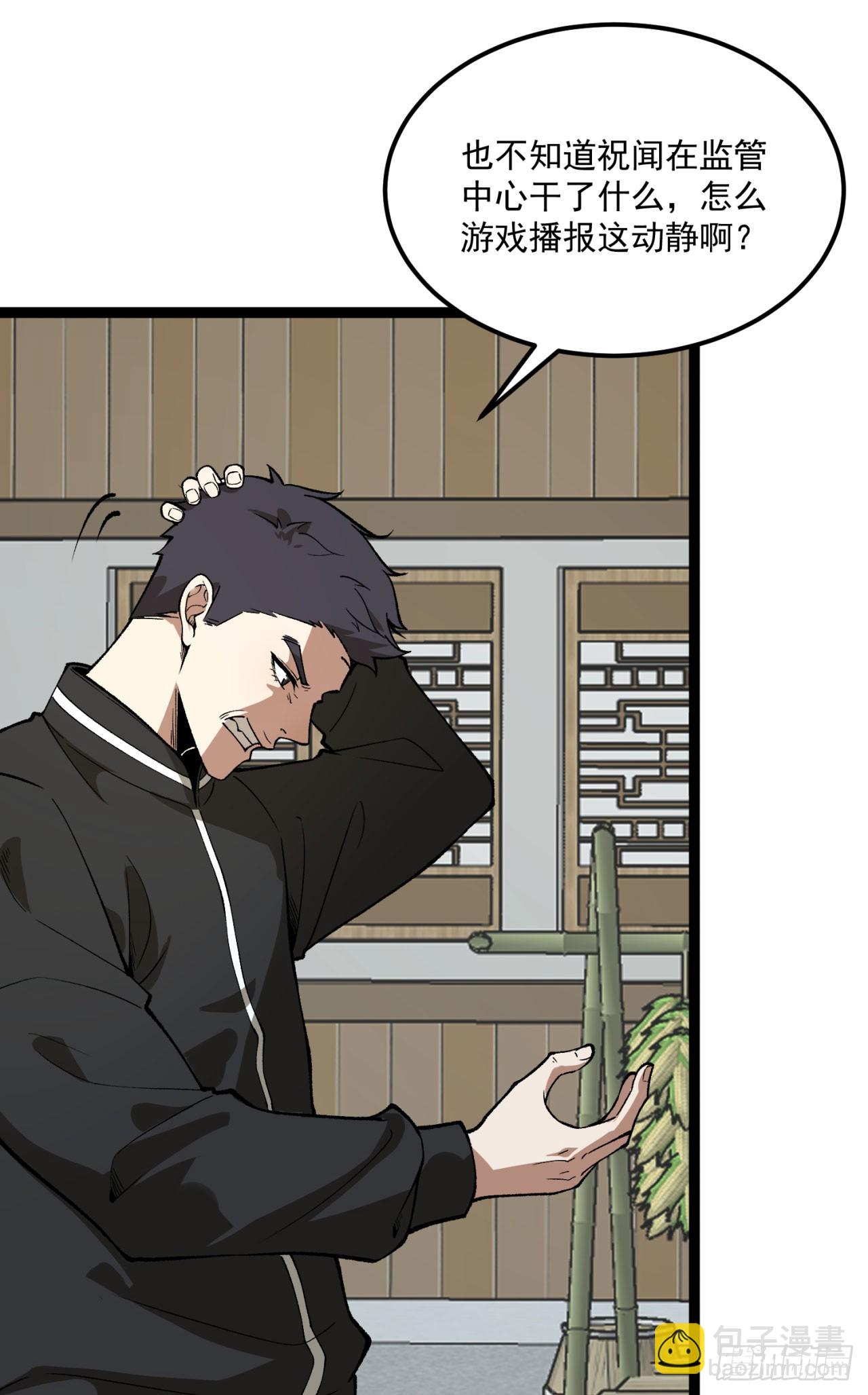 26回-月亮真美(1/2)-第26话