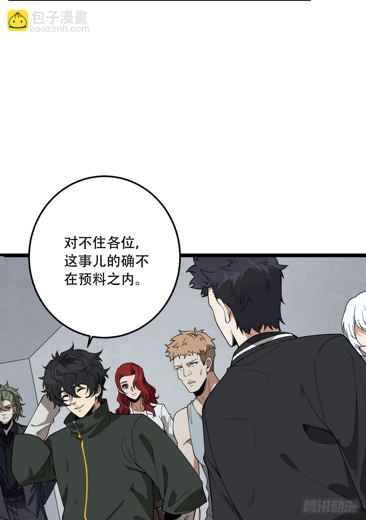 28回-去复活赛(1/2)-第28话