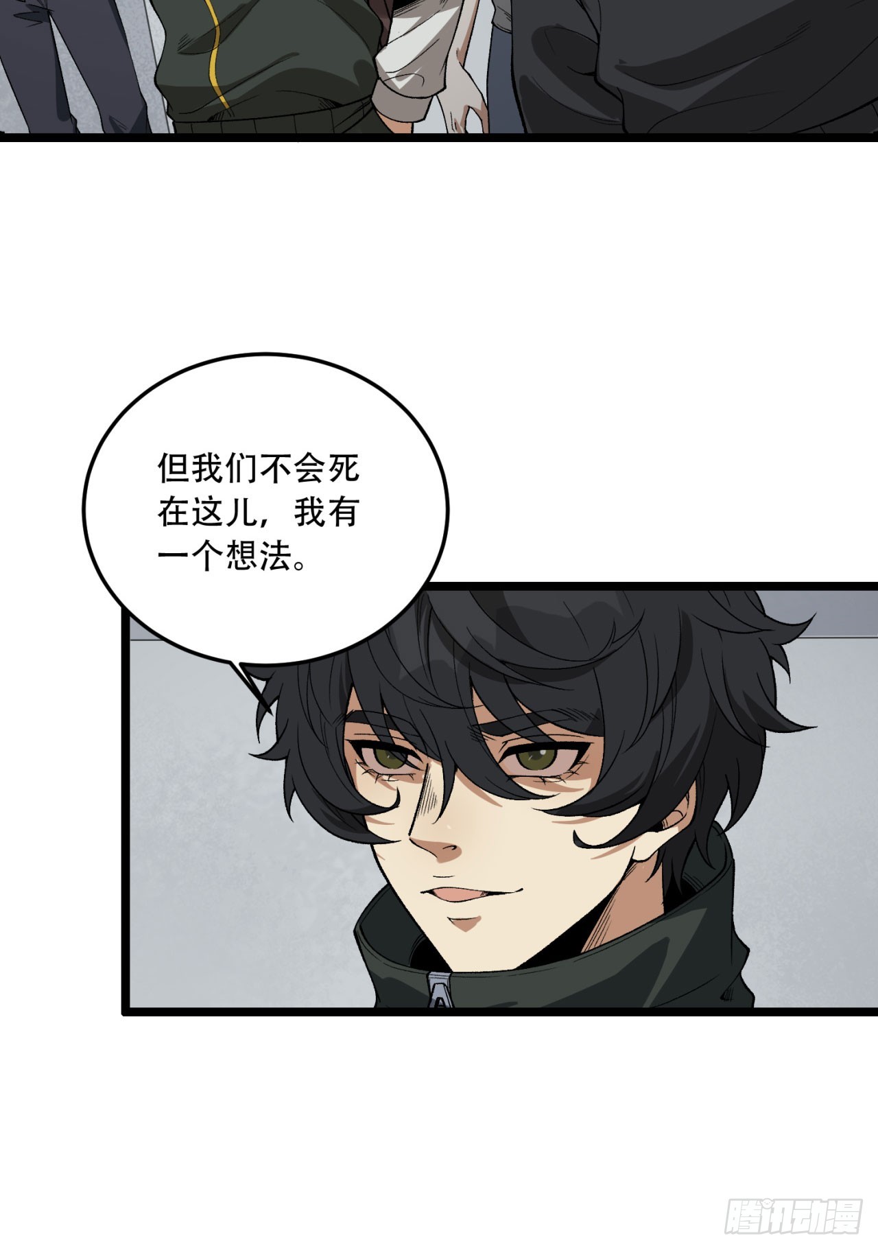 28回-去复活赛(1/2)-第28话