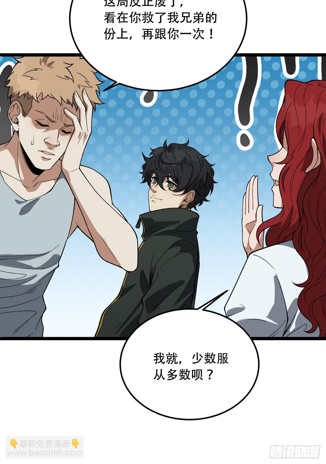 28回-去复活赛(1/2)-第28话