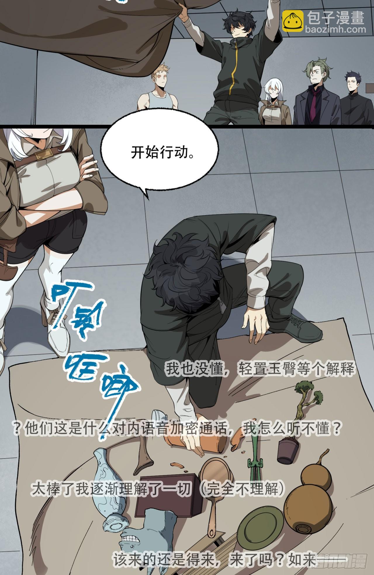 28回-去复活赛(1/2)-第28话