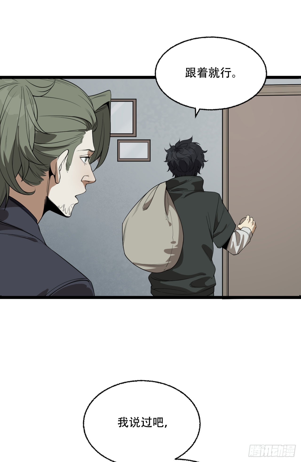 28回-去复活赛(1/2)-第28话