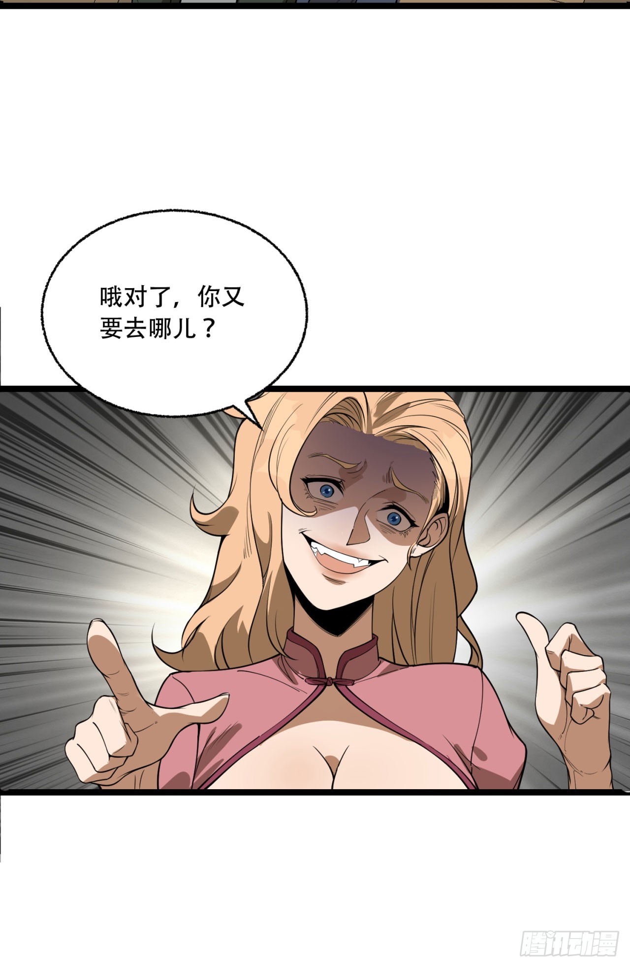 28回-去复活赛(1/2)-第28话