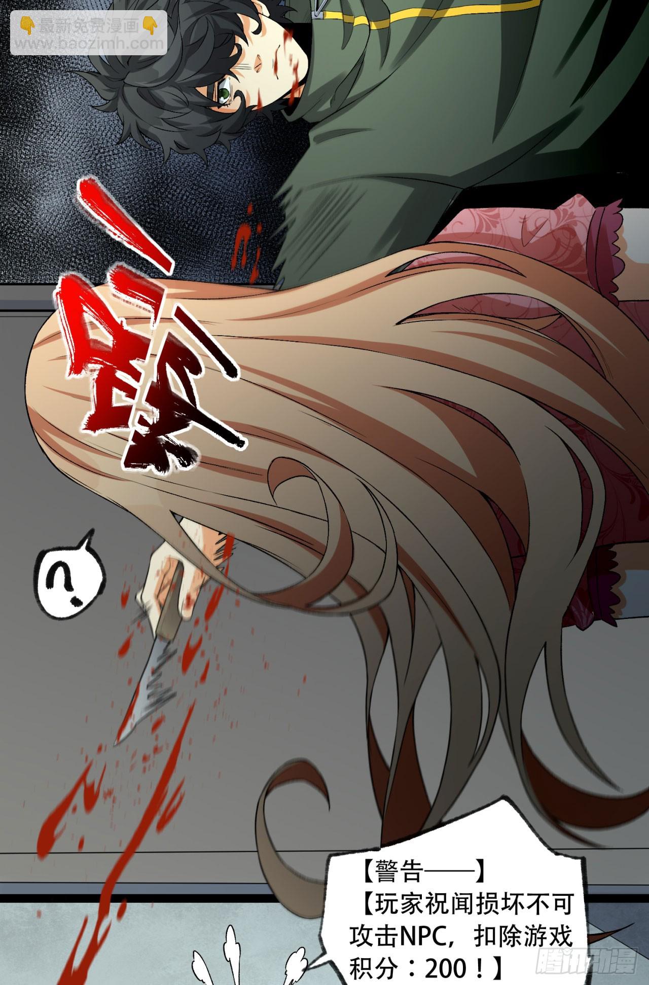 28回-去复活赛(1/2)-第28话