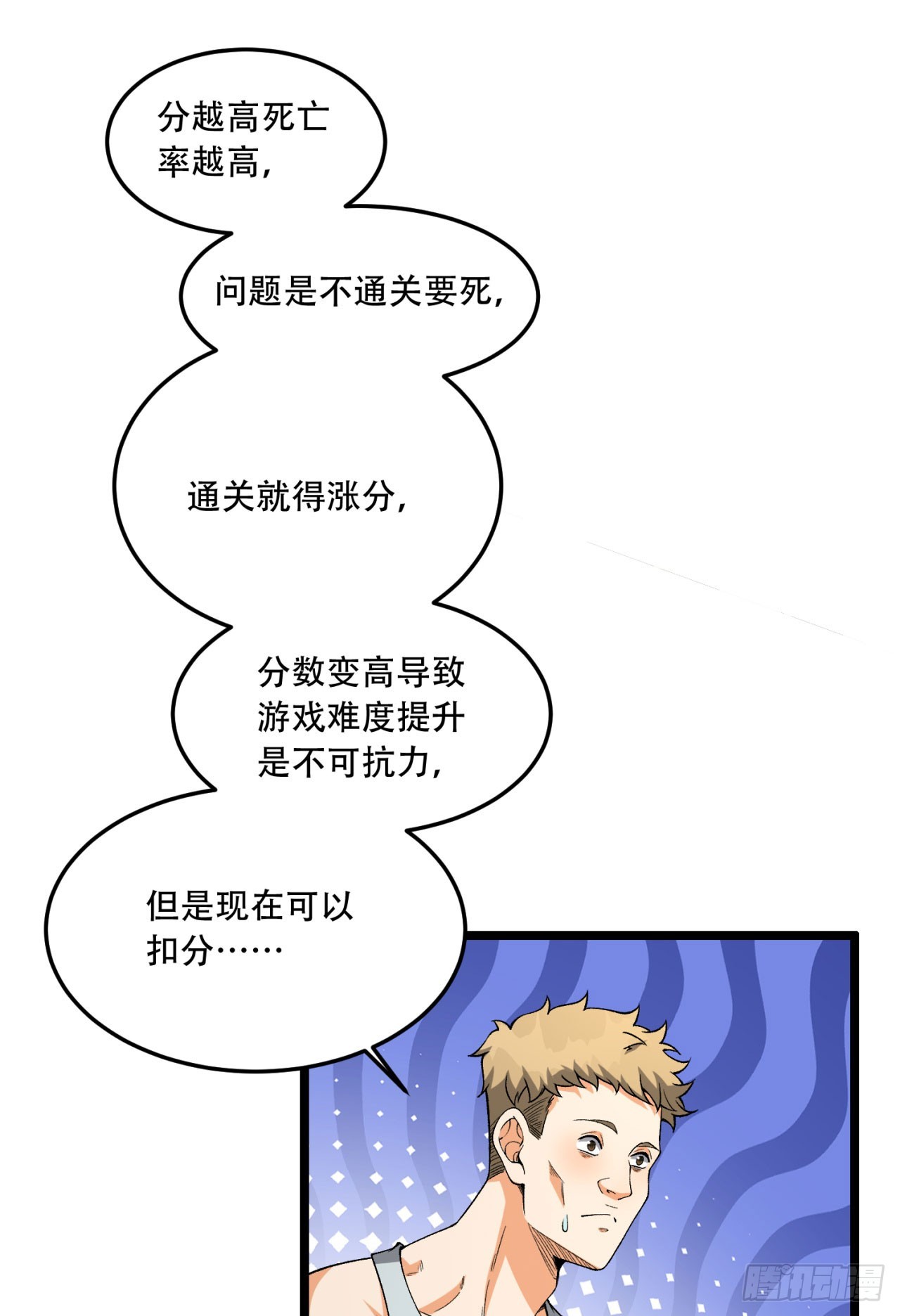 28回-去复活赛(1/2)-第28话