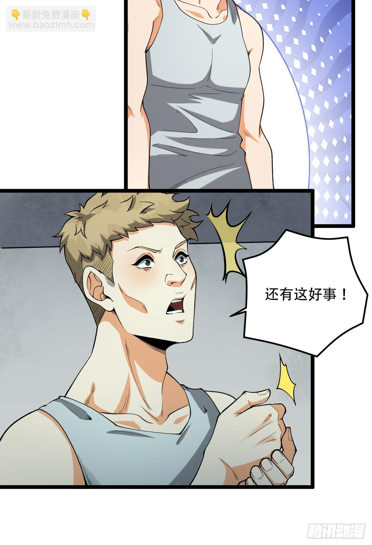 28回-去复活赛(1/2)-第28话