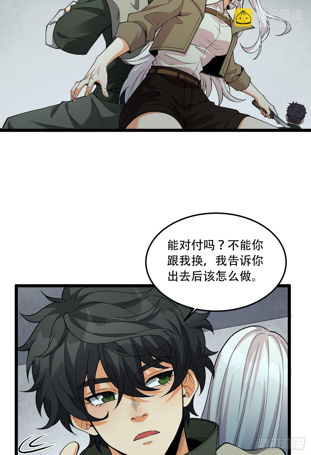 28回-去复活赛(1/2)-第28话