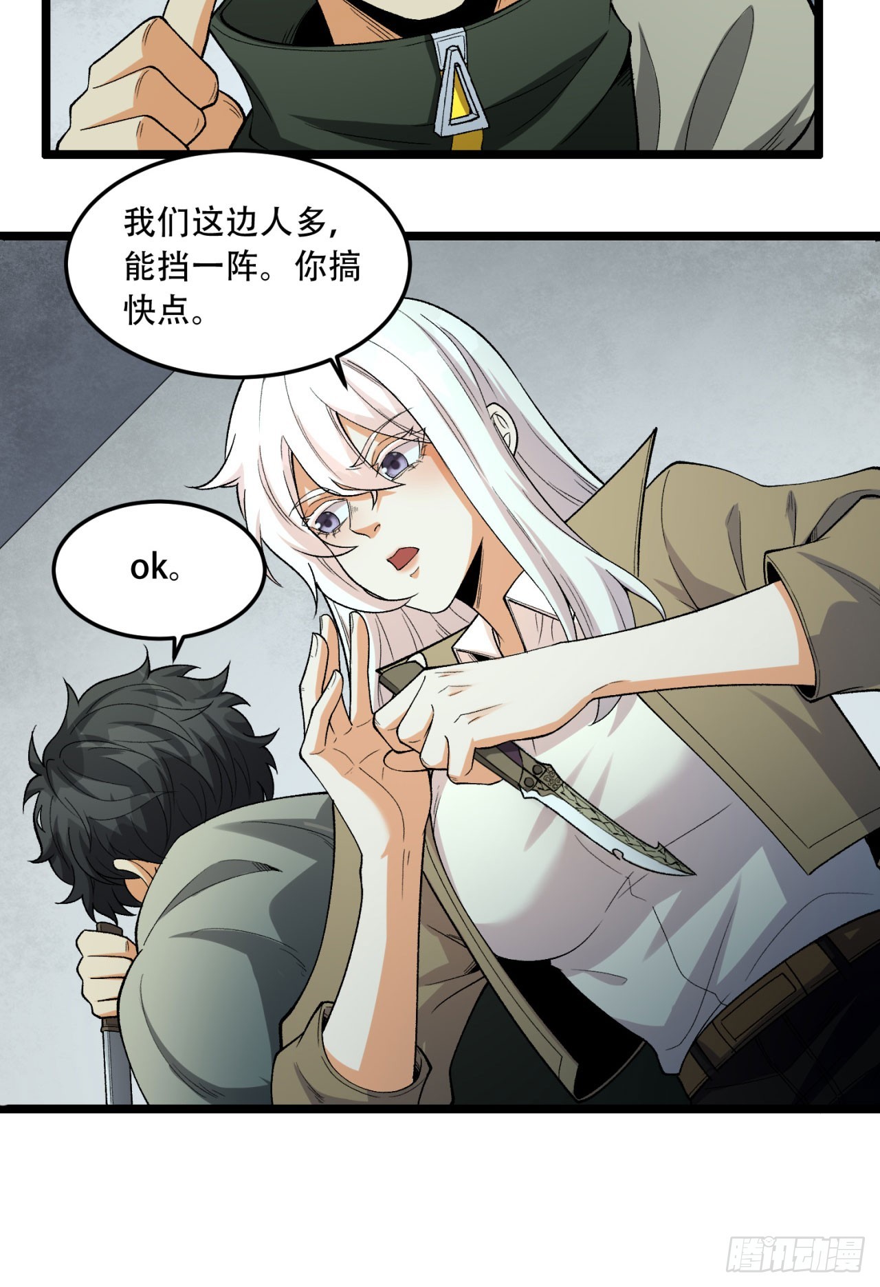 28回-去复活赛(1/2)-第28话