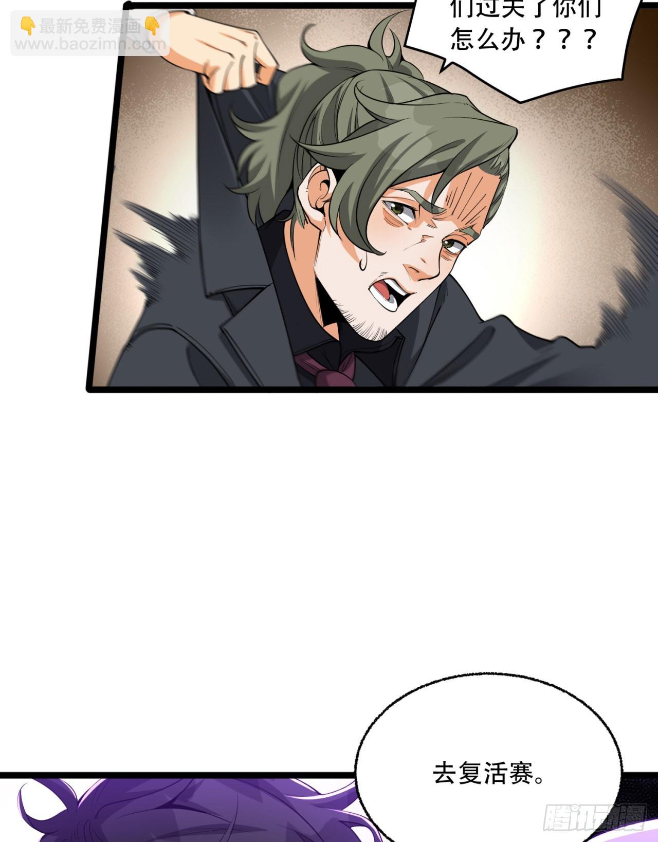 28回-去复活赛(1/2)-第28话