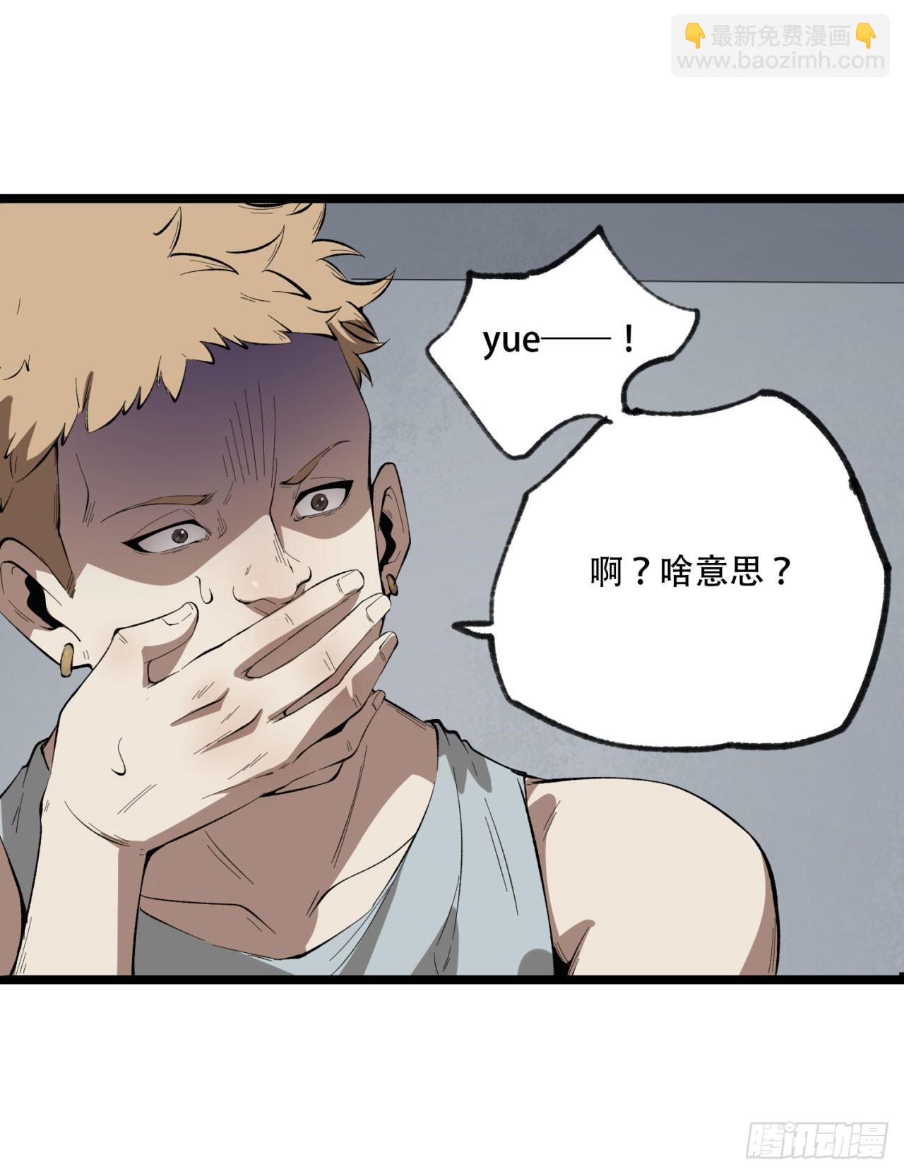 28回-去复活赛(1/2)-第28话