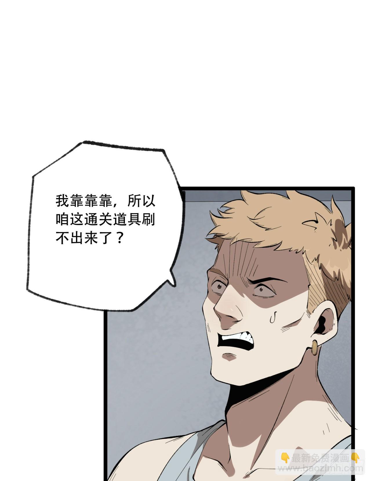 28回-去复活赛(1/2)-第28话