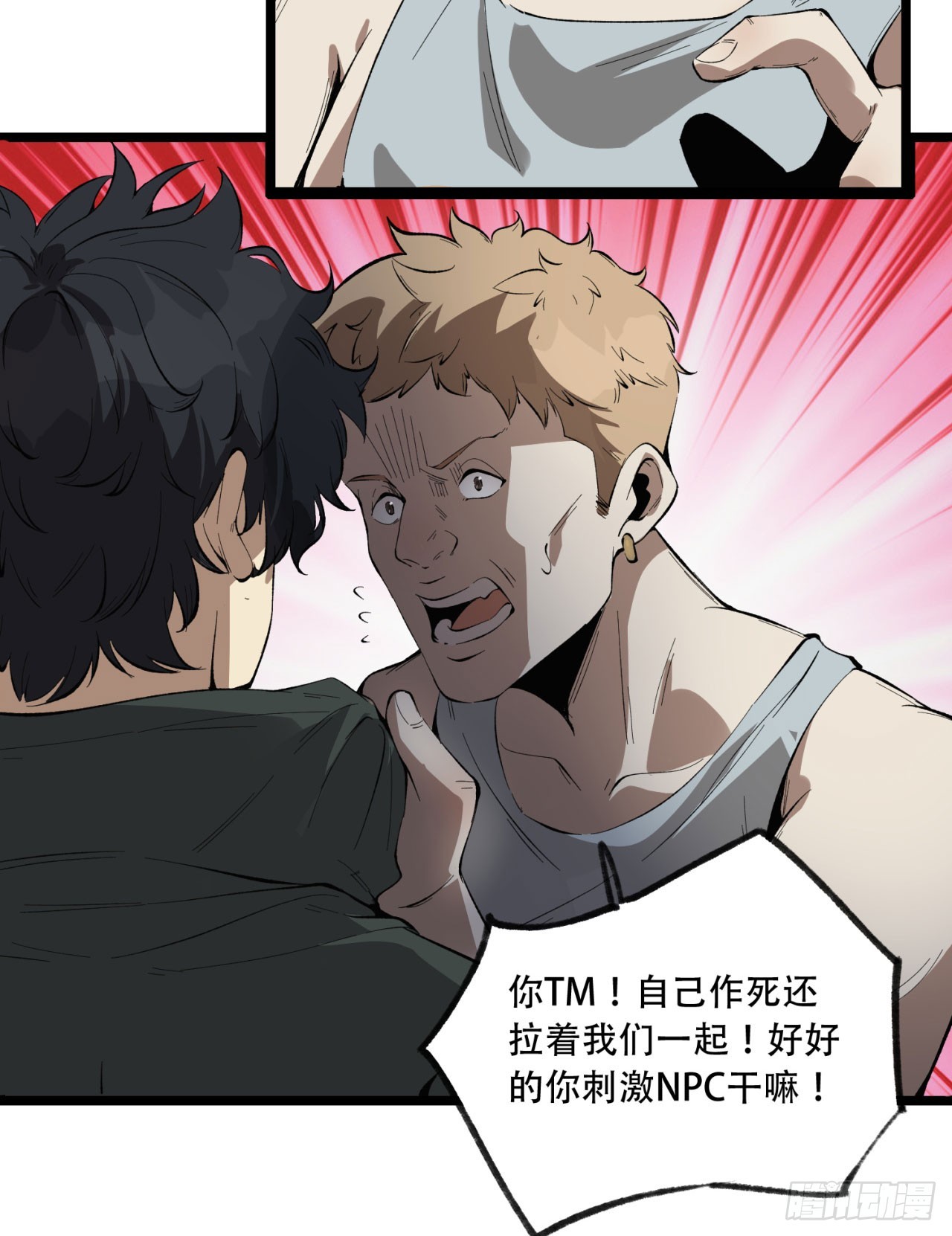 28回-去复活赛(1/2)-第28话