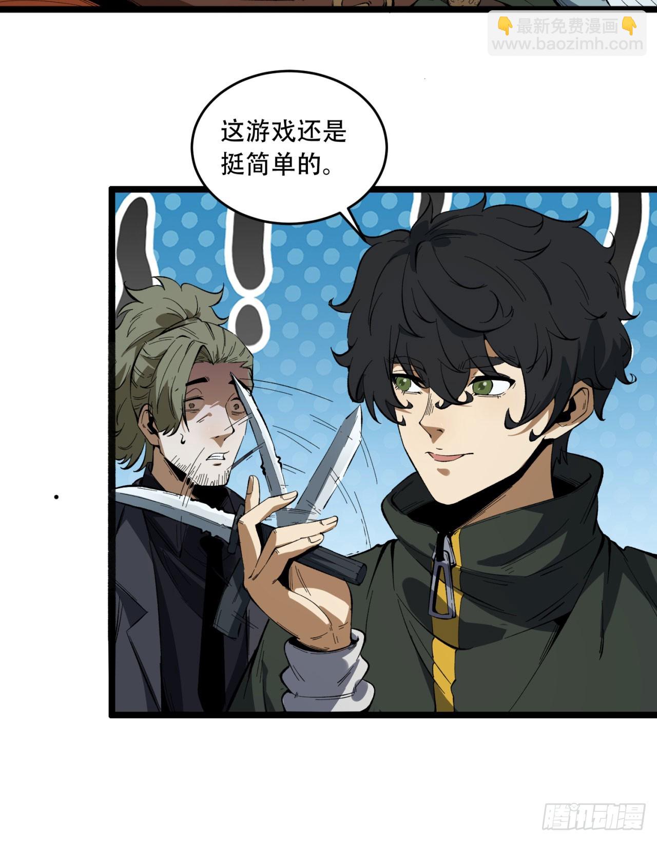 30回-好多人啊.jpg(1/2)-第30话