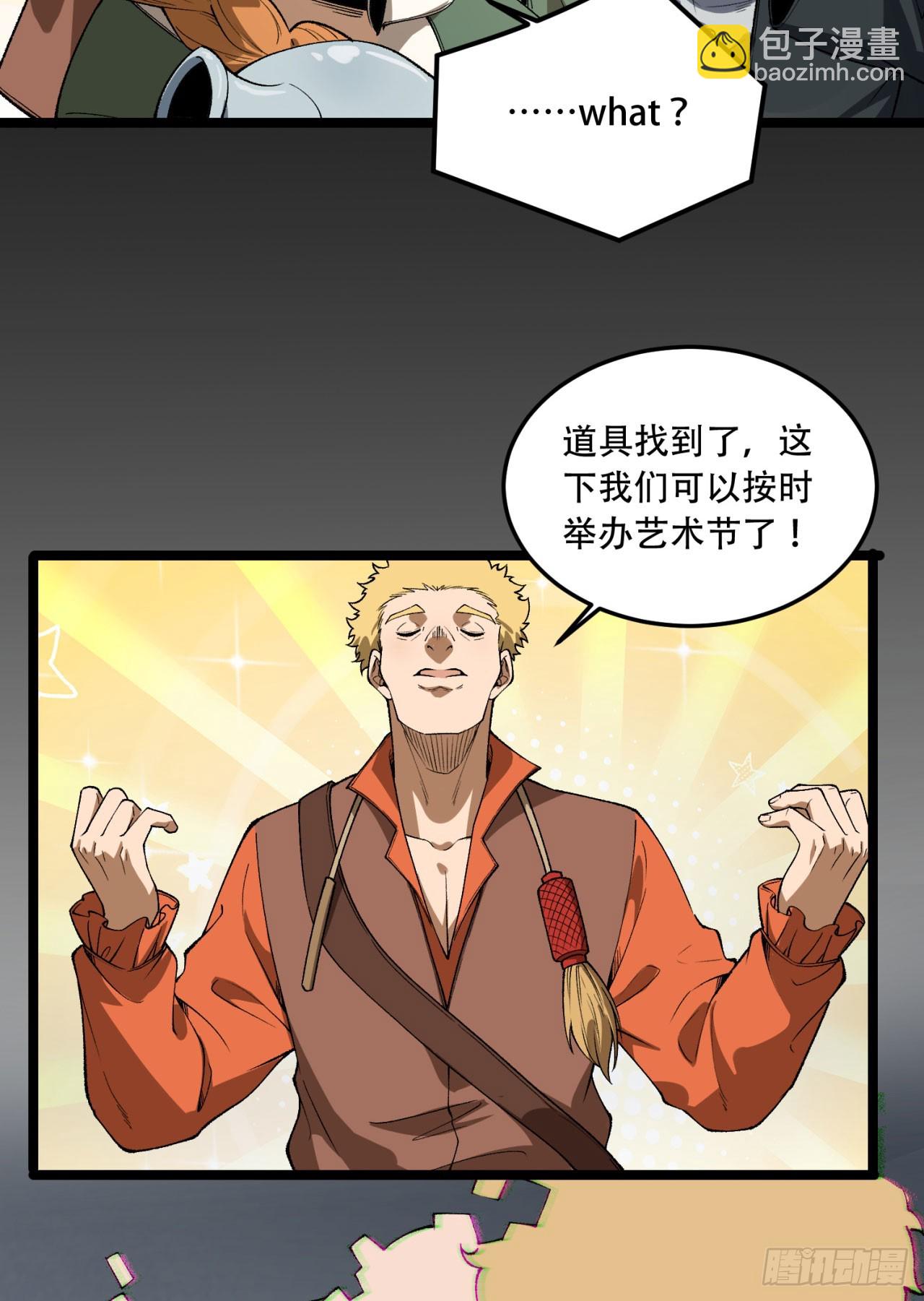 30回-好多人啊.jpg(1/2)-第30话