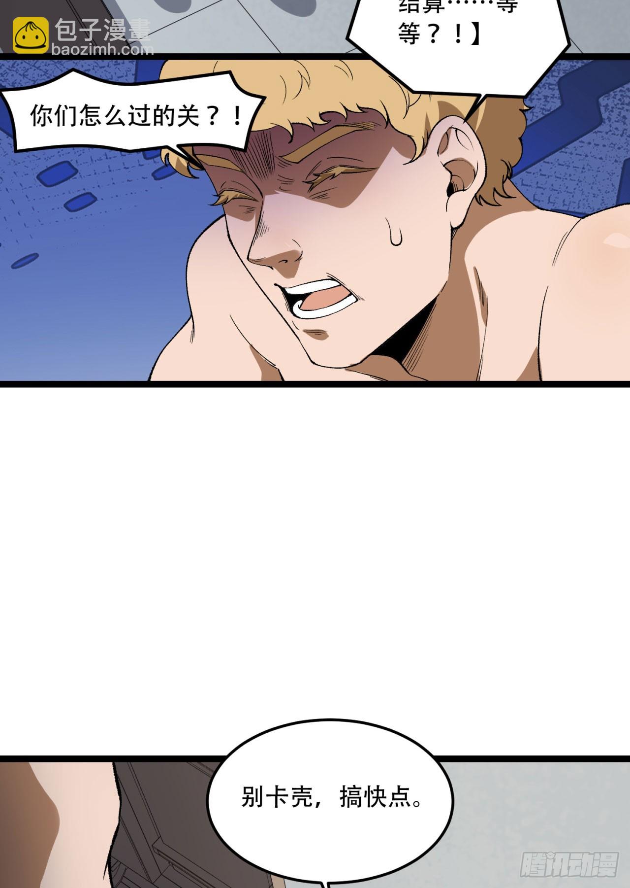 30回-好多人啊.jpg(1/2)-第30话