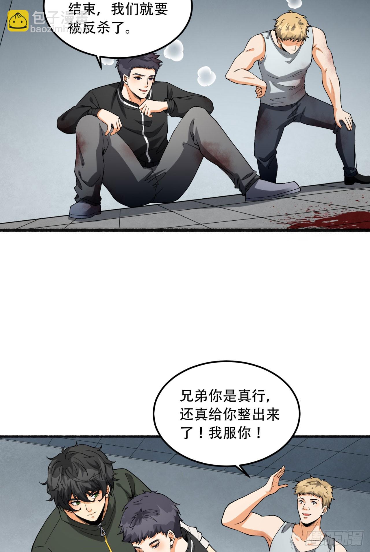 30回-好多人啊.jpg(1/2)-第30话