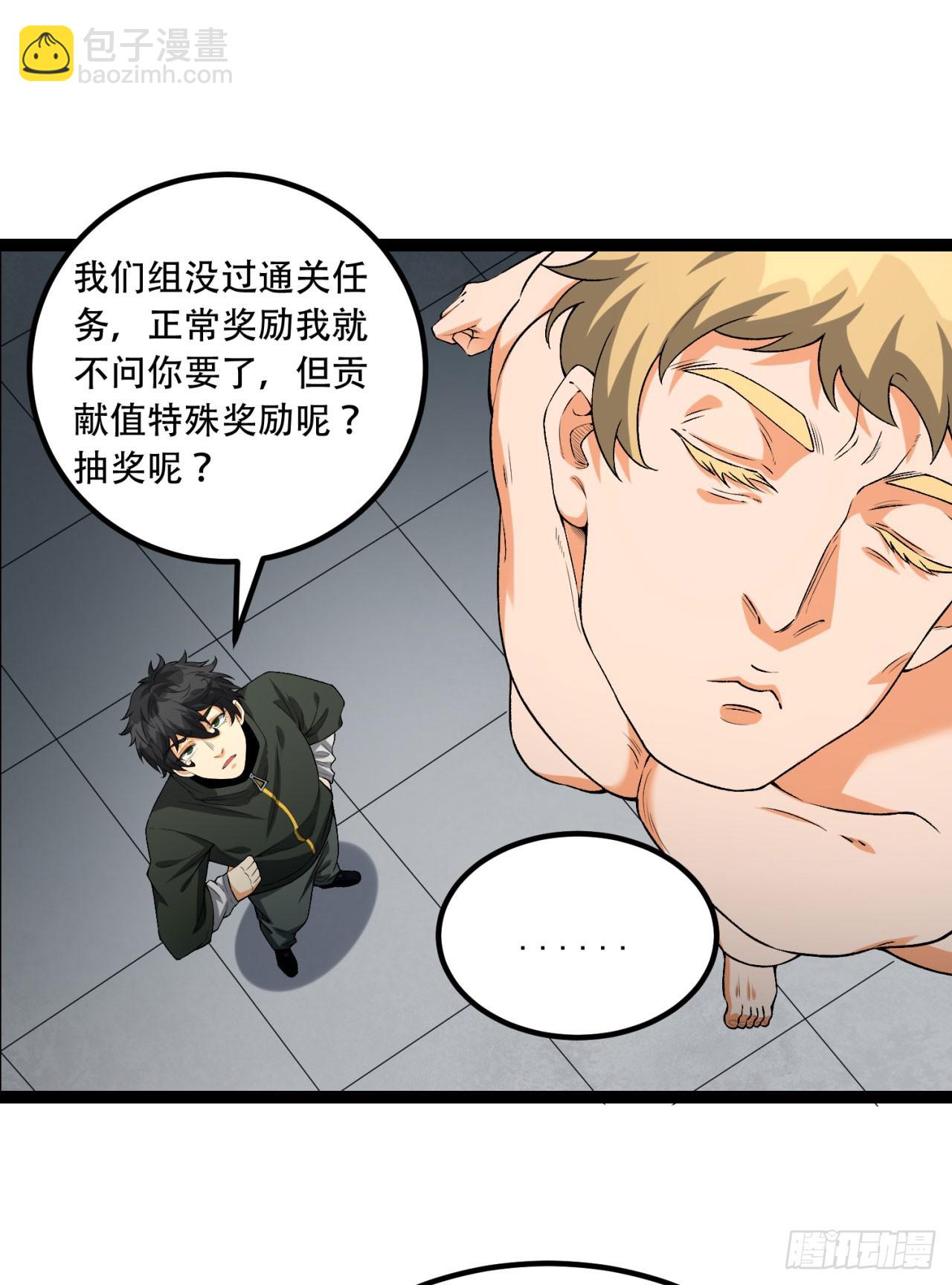 30回-好多人啊.jpg(1/2)-第30话