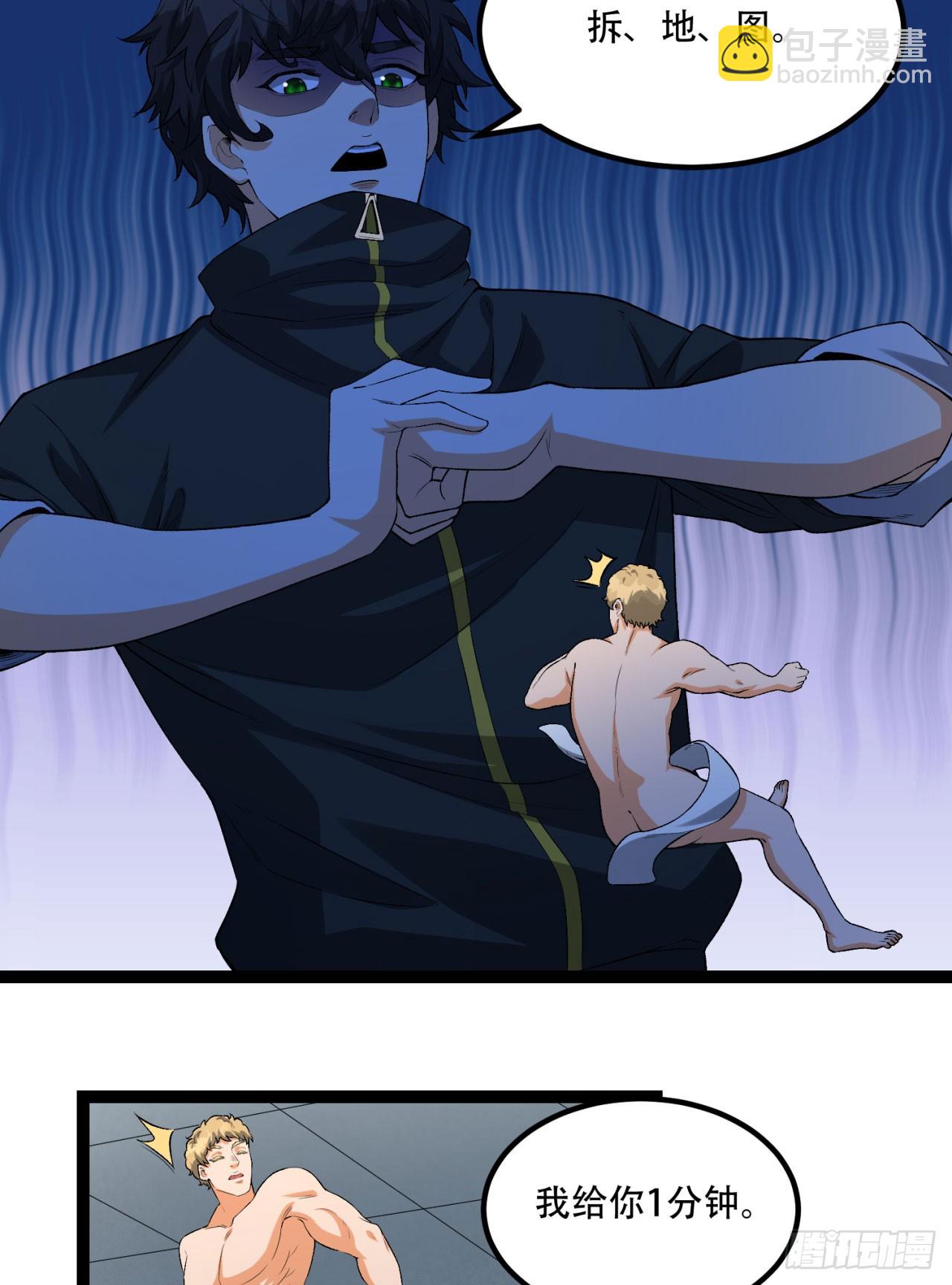 30回-好多人啊.jpg(1/2)-第30话