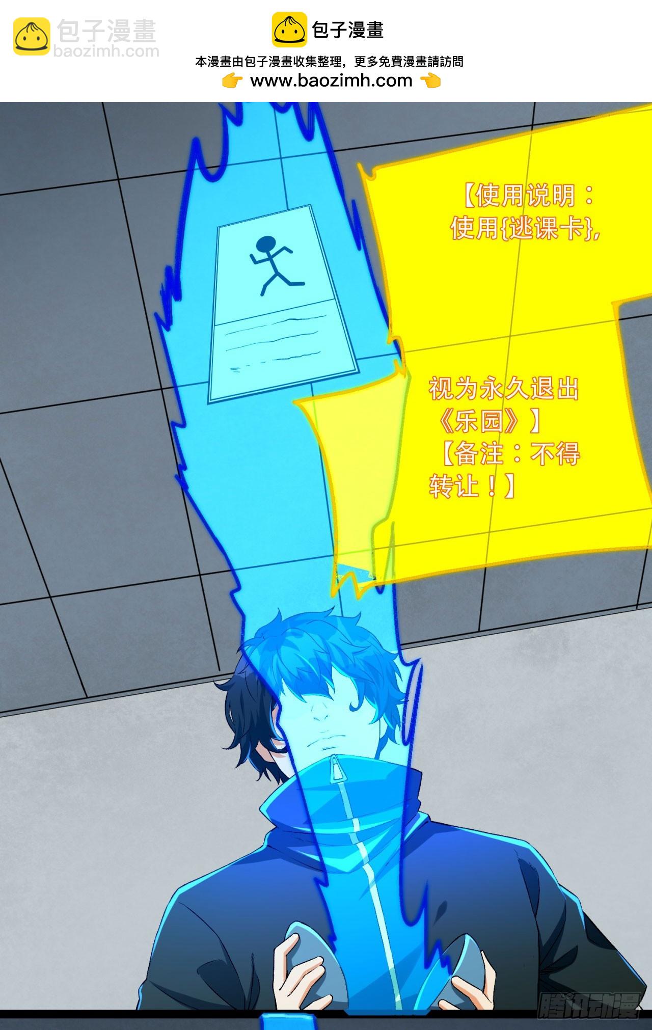 30回-好多人啊.jpg(1/2)-第30话