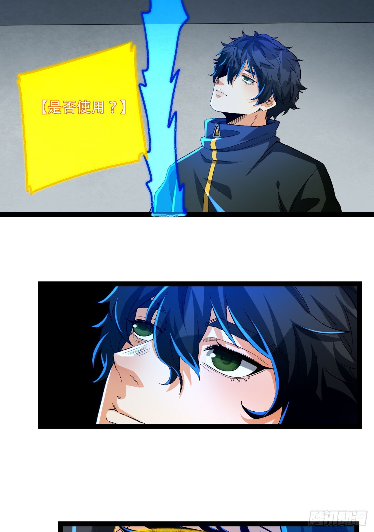 30回-好多人啊.jpg(1/2)-第30话