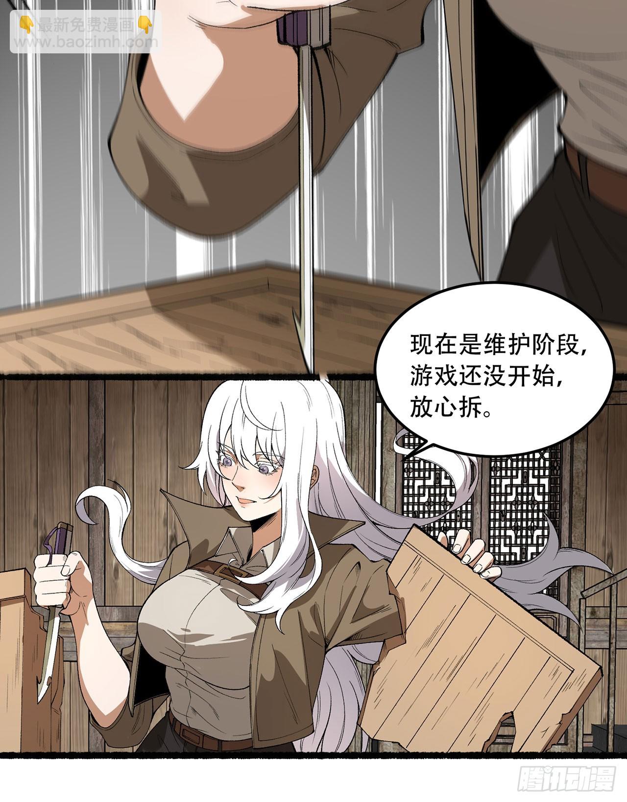 32回-小哥你疯了！？(1/2)-第32话