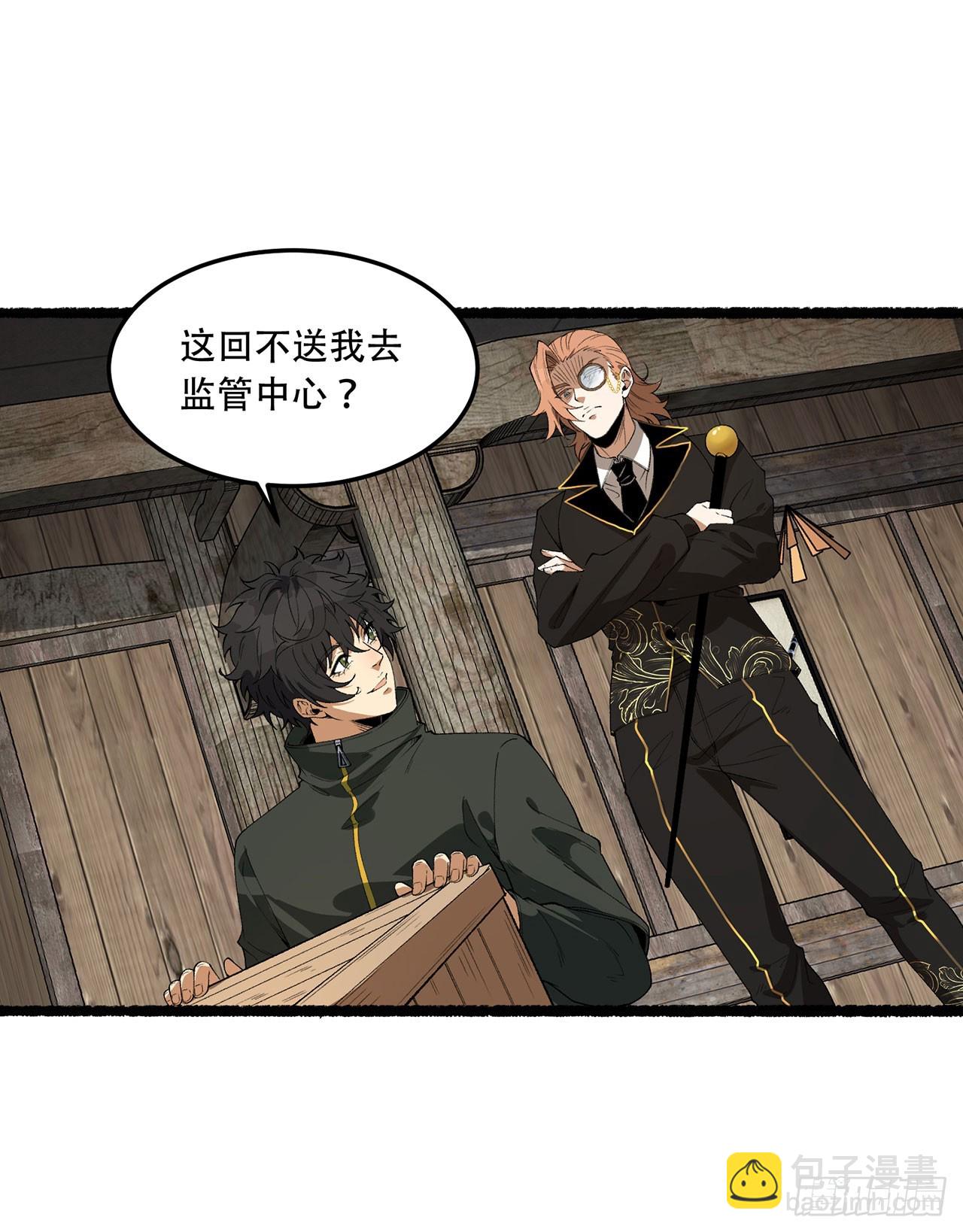 32回-小哥你疯了！？(1/2)-第32话