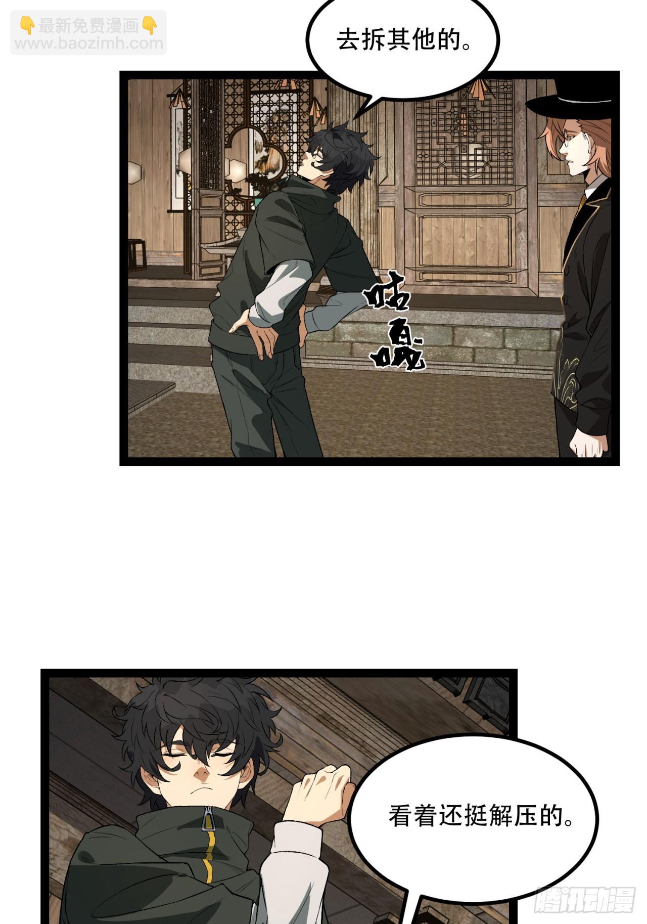 32回-小哥你疯了！？(1/2)-第32话