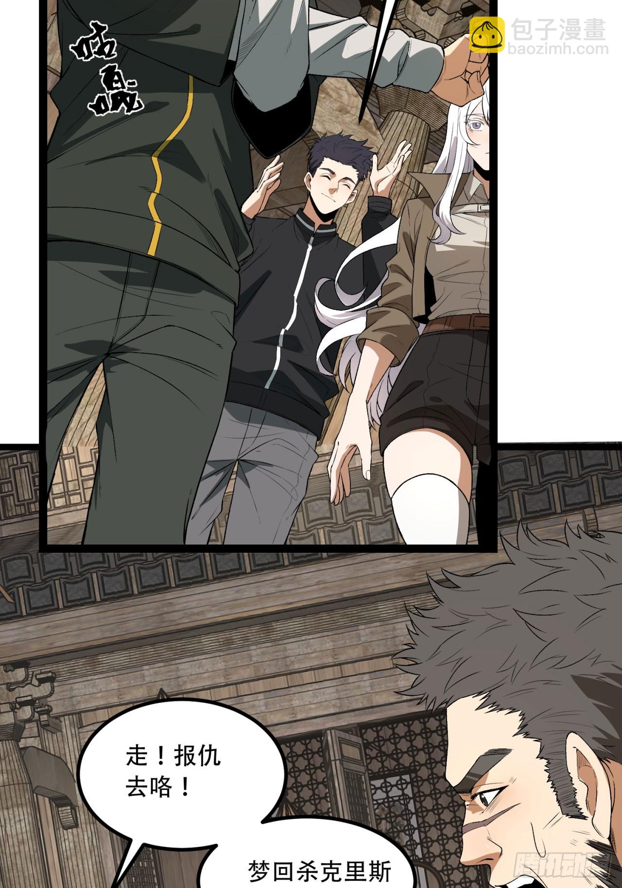 32回-小哥你疯了！？(1/2)-第32话