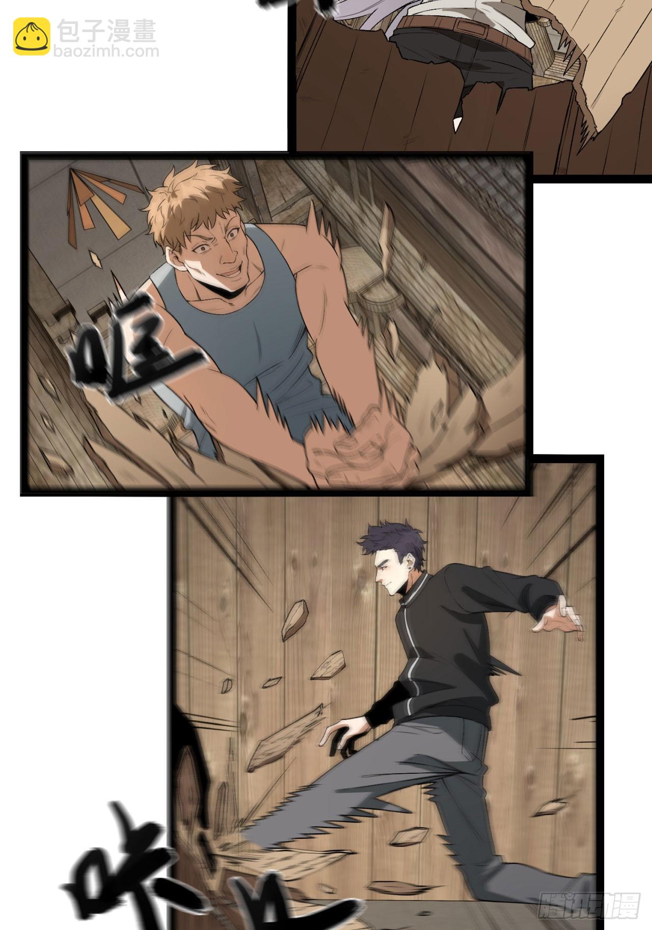 32回-小哥你疯了！？(1/2)-第32话