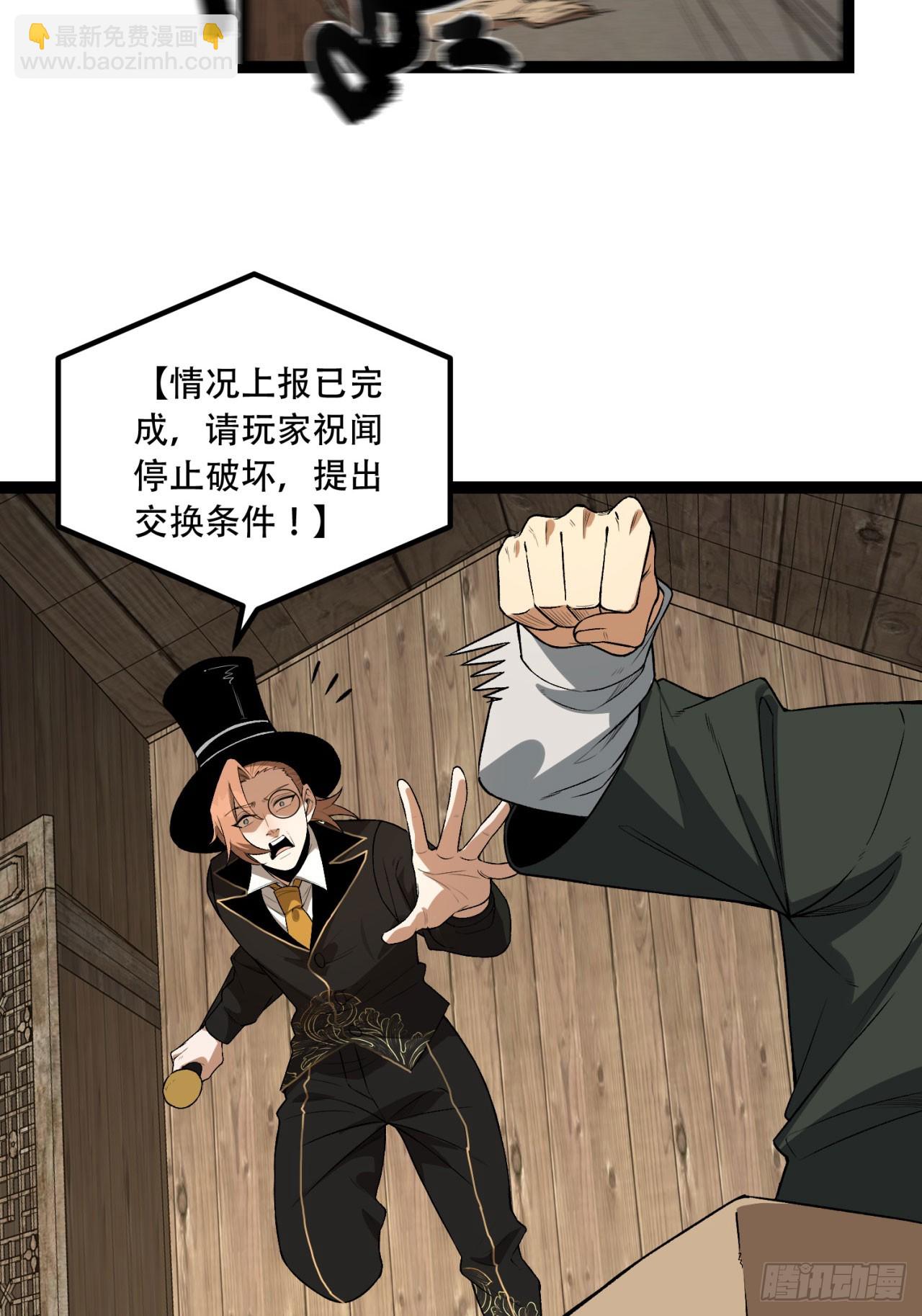 32回-小哥你疯了！？(1/2)-第32话