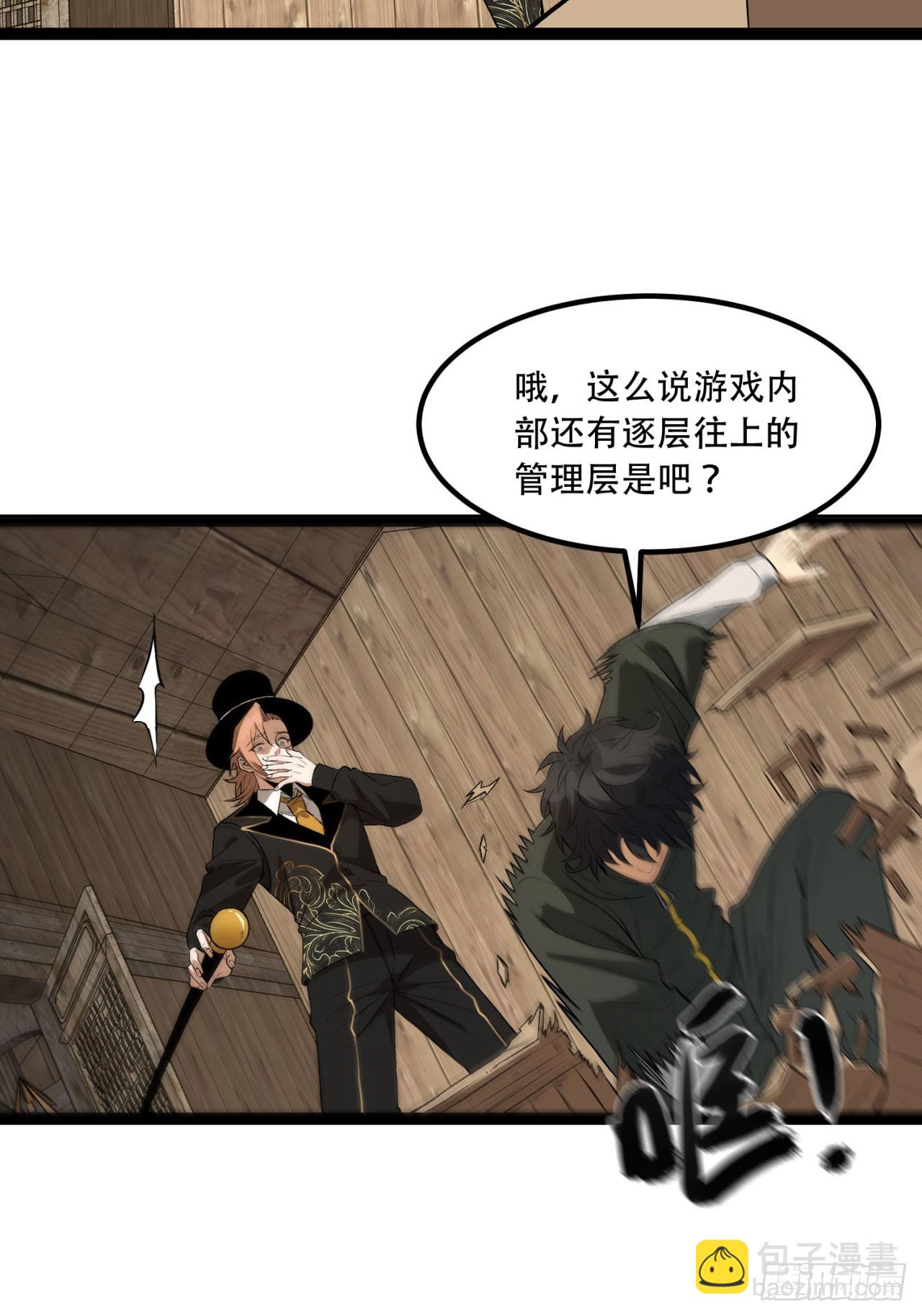 32回-小哥你疯了！？(1/2)-第32话