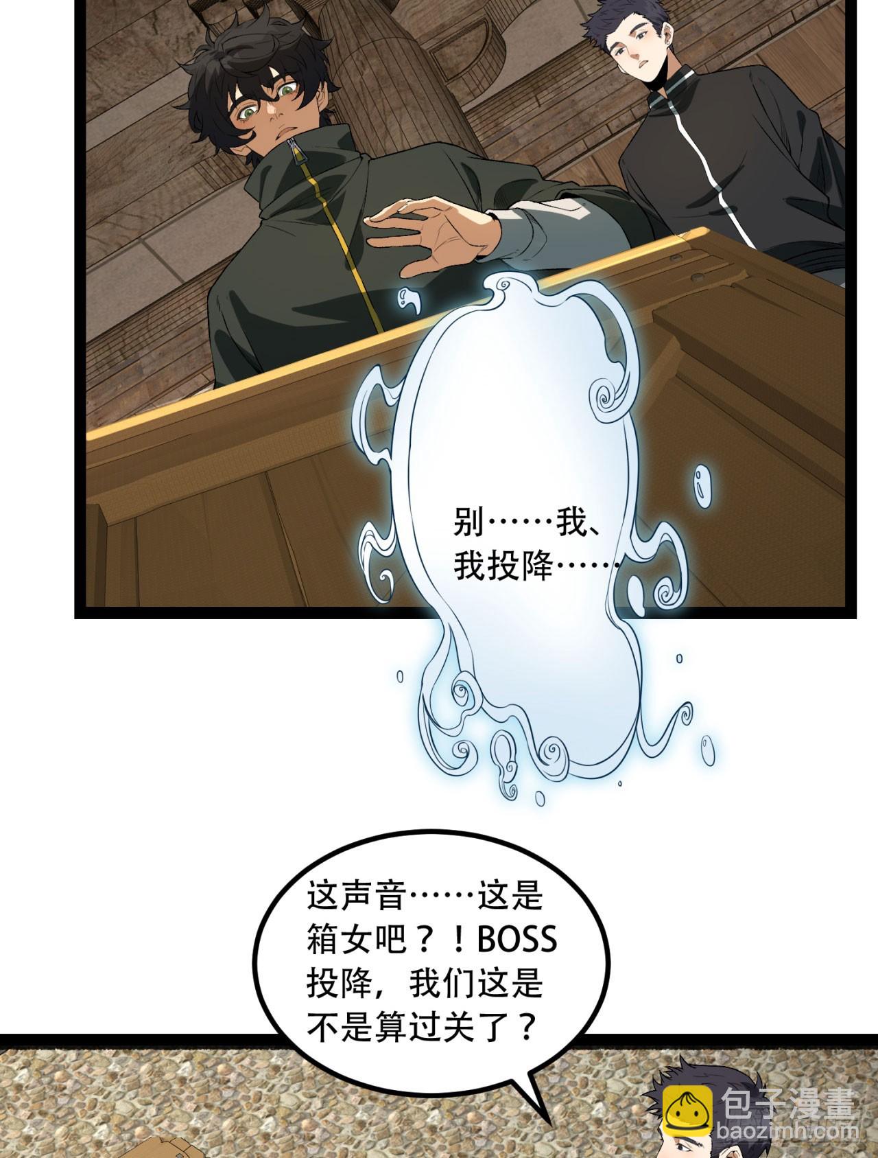 32回-小哥你疯了！？(1/2)-第32话