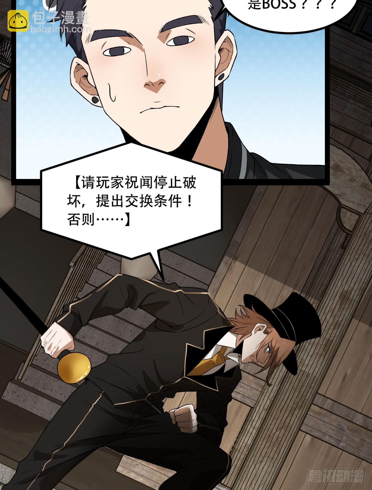 32回-小哥你疯了！？(1/2)-第32话