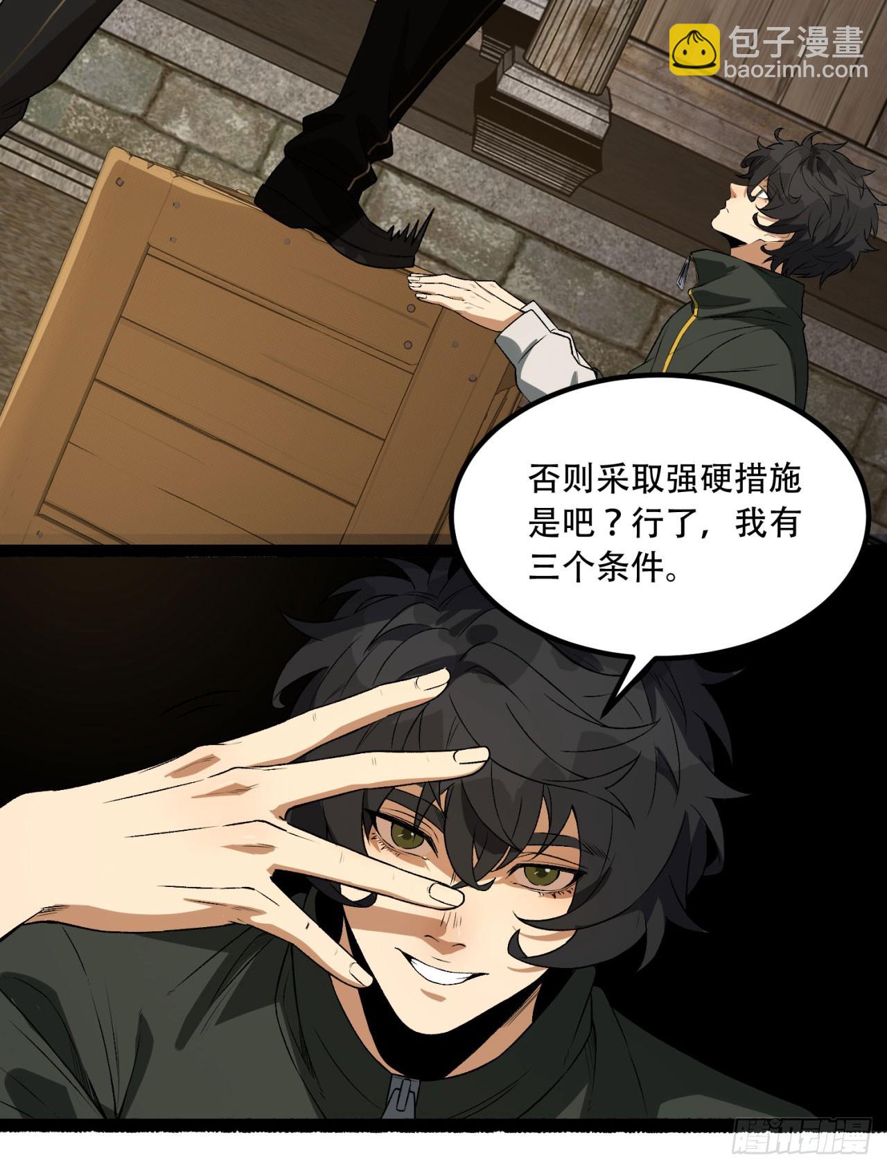 32回-小哥你疯了！？(1/2)-第32话