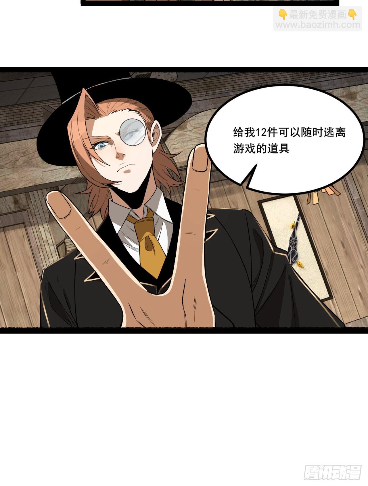 32回-小哥你疯了！？(1/2)-第32话