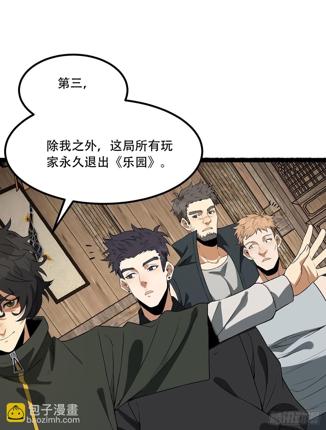 32回-小哥你疯了！？(1/2)-第32话