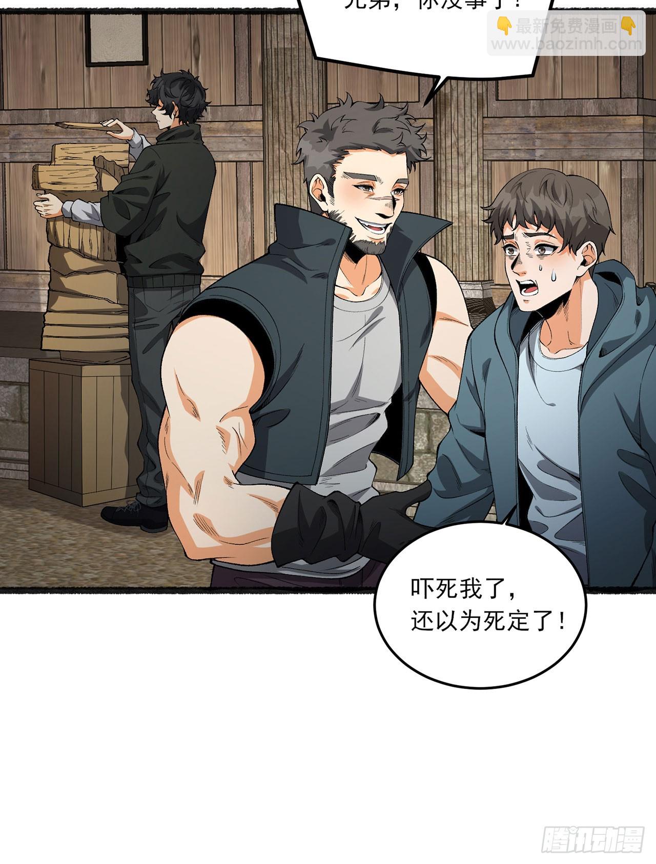 32回-小哥你疯了！？(1/2)-第32话