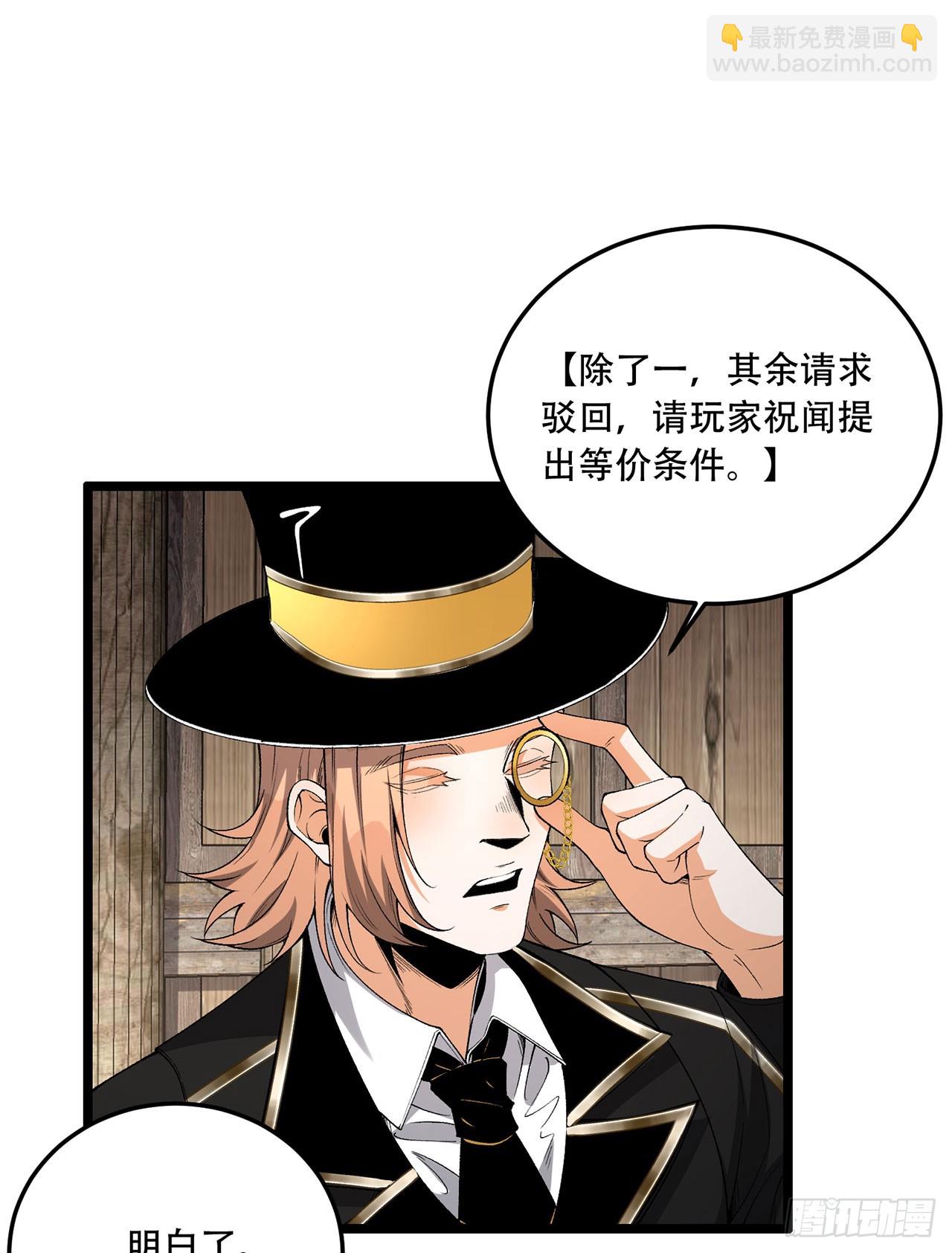 32回-小哥你疯了！？(1/2)-第32话