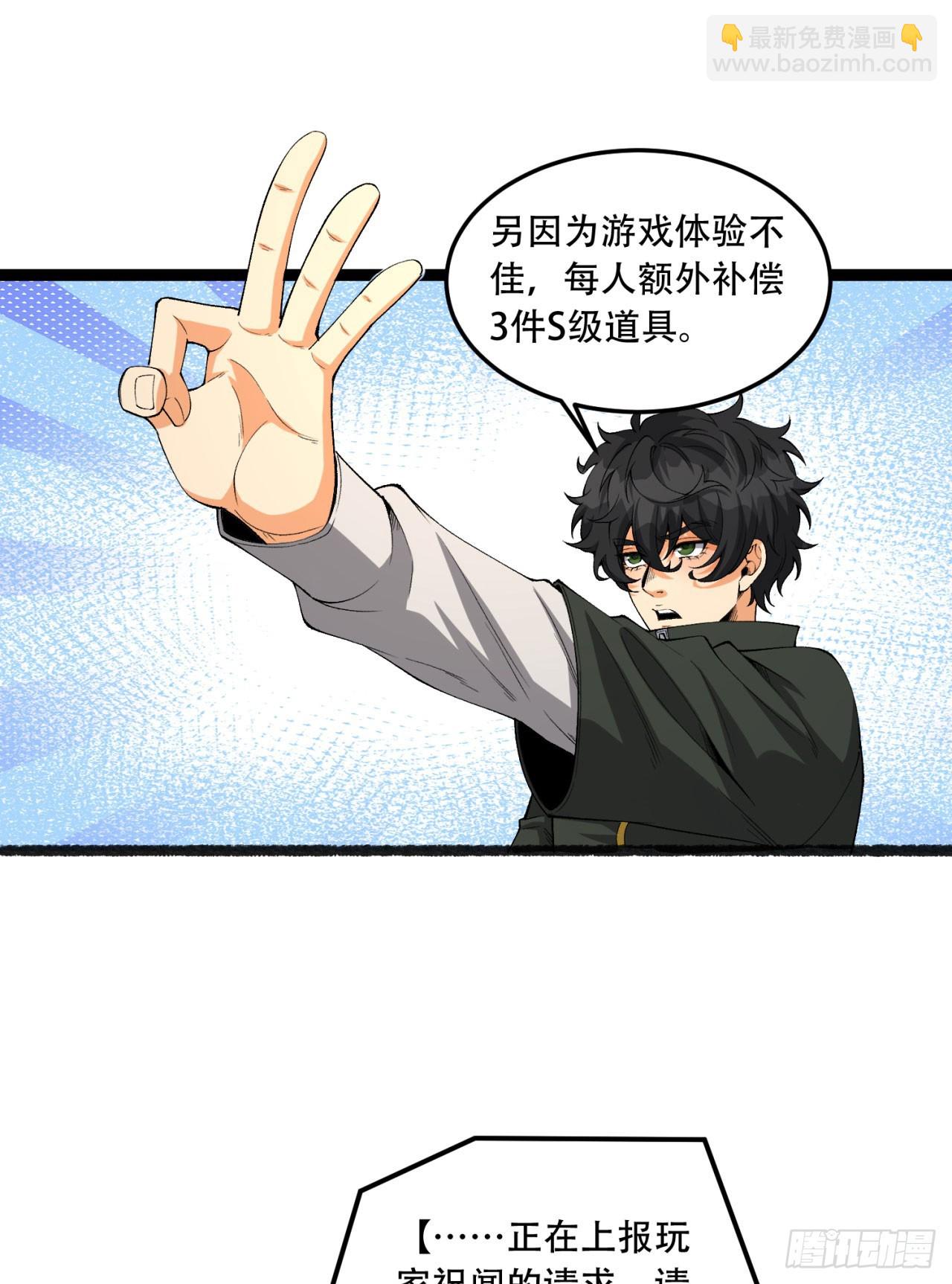 32回-小哥你疯了！？(1/2)-第32话