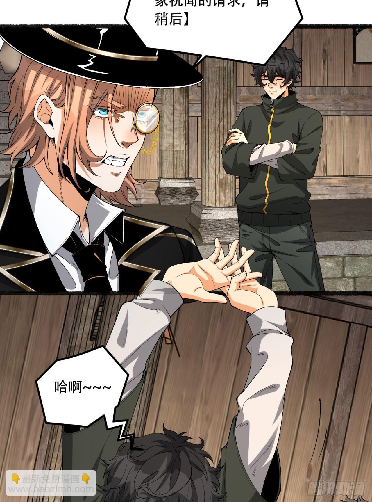 32回-小哥你疯了！？(1/2)-第32话