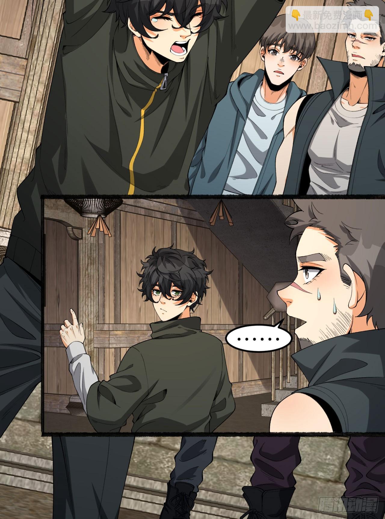 32回-小哥你疯了！？(1/2)-第32话