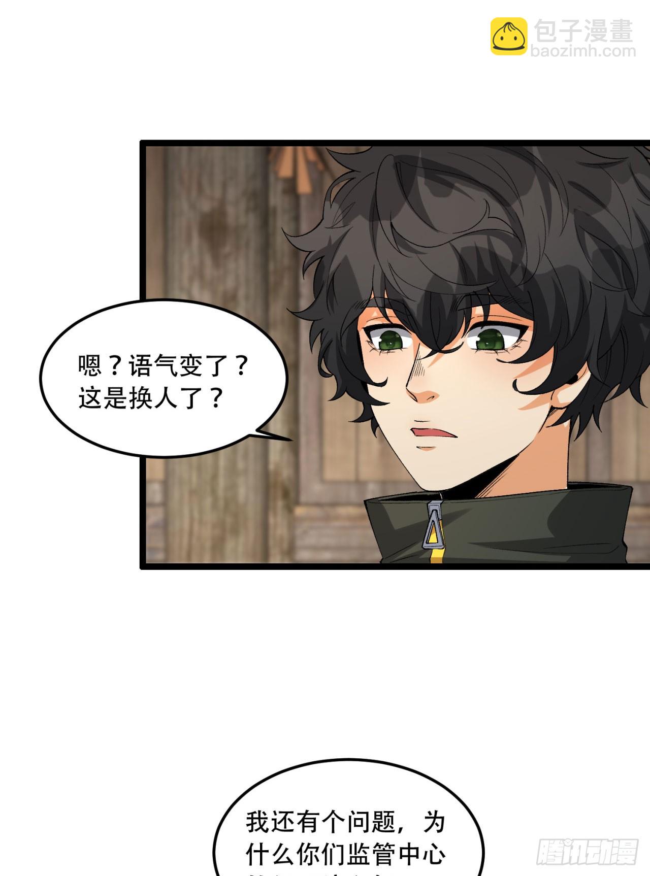 32回-小哥你疯了！？(1/2)-第32话