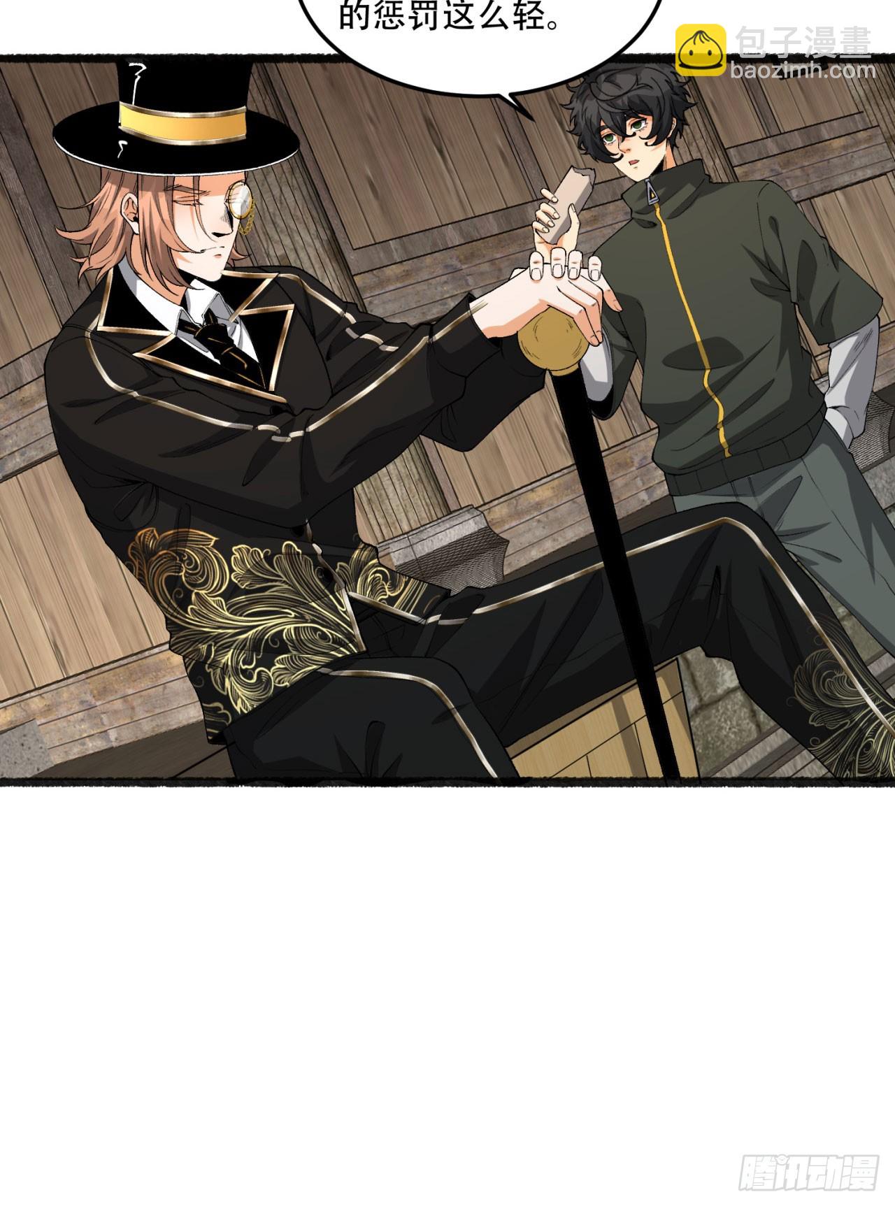 32回-小哥你疯了！？(1/2)-第32话