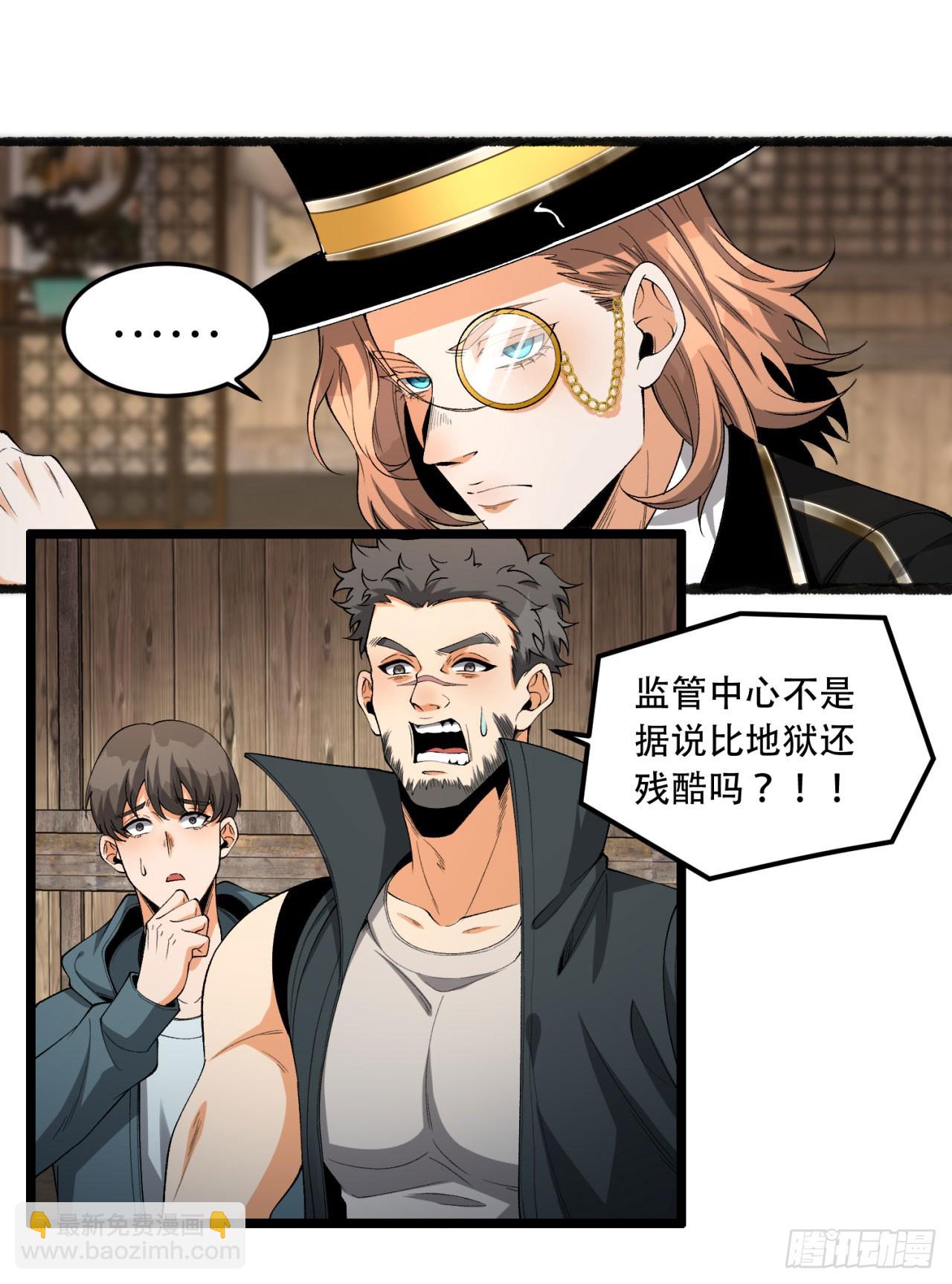 32回-小哥你疯了！？(1/2)-第32话