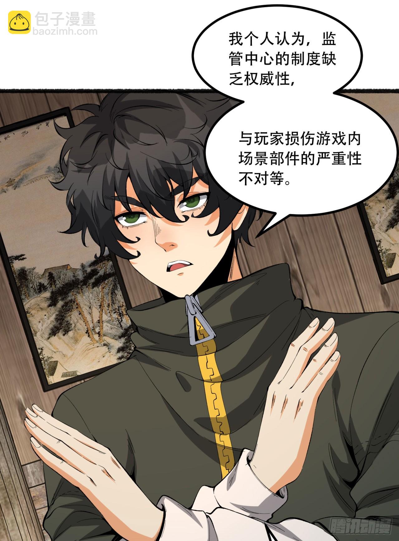 32回-小哥你疯了！？(1/2)-第32话