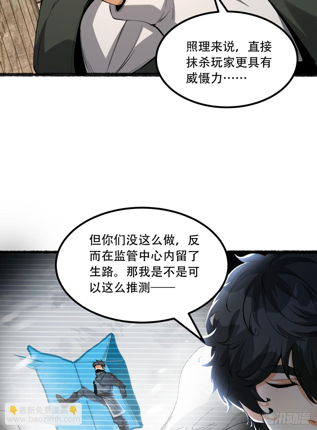 32回-小哥你疯了！？(1/2)-第32话