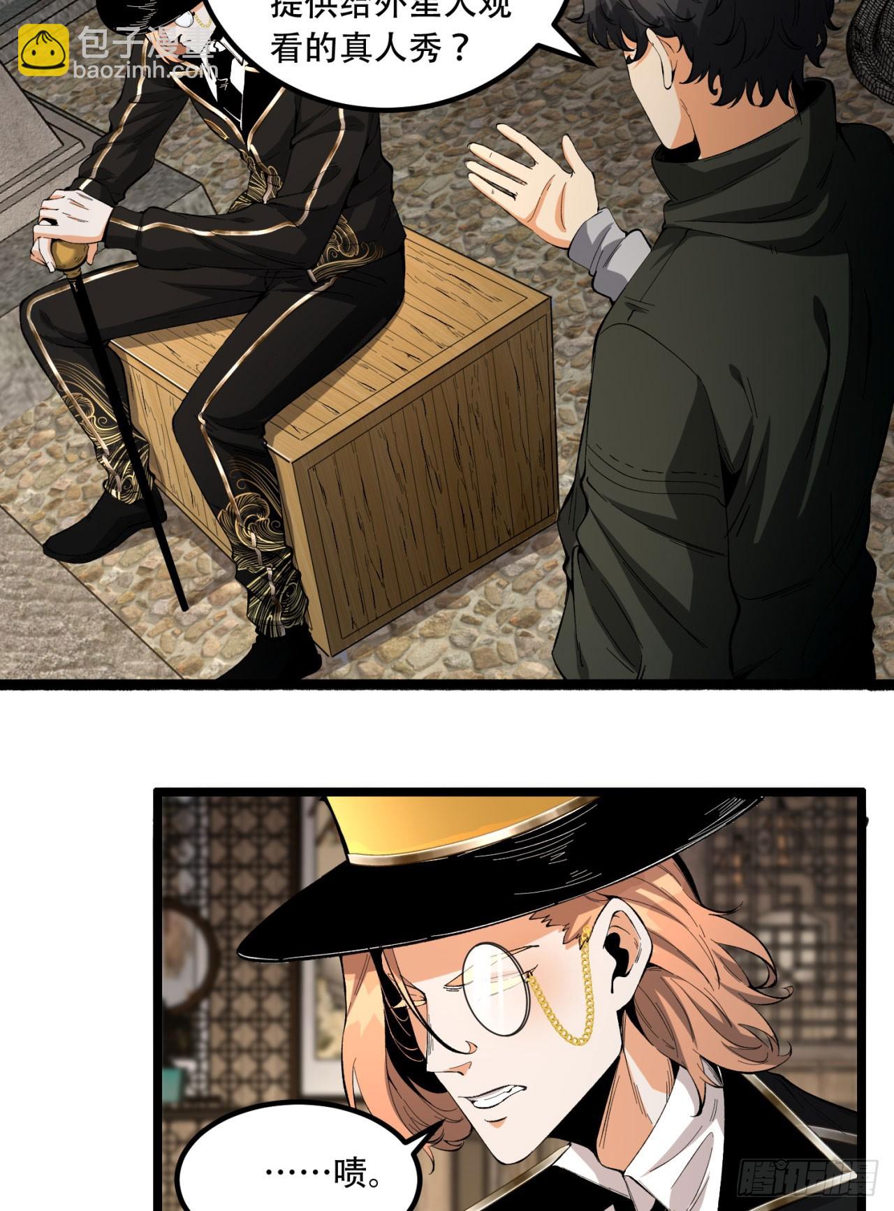 32回-小哥你疯了！？(1/2)-第32话